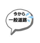 ドライバーの日常会話（個別スタンプ：9）