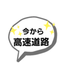 ドライバーの日常会話（個別スタンプ：10）