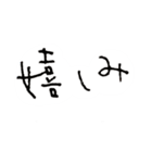 しばさき風へた文字3（個別スタンプ：4）