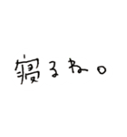 しばさき風へた文字3（個別スタンプ：21）