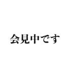 記者が使う日常用語スタンプ（個別スタンプ：2）