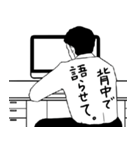 背中で語るサラリーマン（個別スタンプ：1）