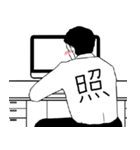 背中で語るサラリーマン（個別スタンプ：2）