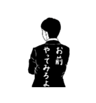 背中で語るサラリーマン（個別スタンプ：14）