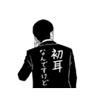 背中で語るサラリーマン（個別スタンプ：18）