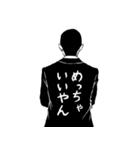 背中で語るサラリーマン（個別スタンプ：22）