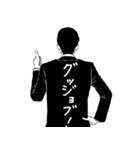 背中で語るサラリーマン（個別スタンプ：23）