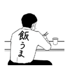 背中で語るサラリーマン（個別スタンプ：26）