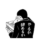 背中で語るサラリーマン（個別スタンプ：29）