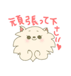 ポメラニアンずの敬語用スタンプ（個別スタンプ：12）