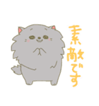ポメラニアンずの敬語用スタンプ（個別スタンプ：20）