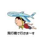 少年の旅（個別スタンプ：11）
