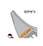 少年の旅（個別スタンプ：19）