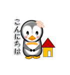 和みペンギンさん2（個別スタンプ：1）