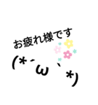顔文字の一言part2（個別スタンプ：1）