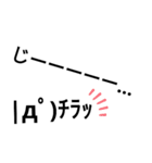 顔文字の一言part2（個別スタンプ：4）