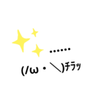 顔文字の一言part2（個別スタンプ：5）