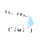 顔文字の一言part2（個別スタンプ：9）