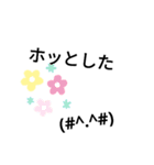 顔文字の一言part2（個別スタンプ：38）