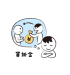山会くんの勘定絵科目2 ～負債・純資産編（個別スタンプ：2）