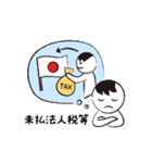山会くんの勘定絵科目2 ～負債・純資産編（個別スタンプ：6）