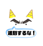 怒りの鬼スタンプ（個別スタンプ：2）