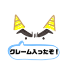 怒りの鬼スタンプ（個別スタンプ：20）