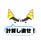 怒りの鬼スタンプ（個別スタンプ：33）