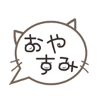 さりげ猫のふきだしスタンプ（個別スタンプ：2）