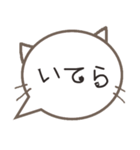 さりげ猫のふきだしスタンプ（個別スタンプ：7）