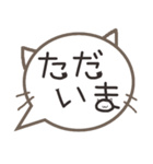 さりげ猫のふきだしスタンプ（個別スタンプ：8）