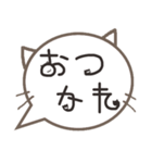 さりげ猫のふきだしスタンプ（個別スタンプ：10）