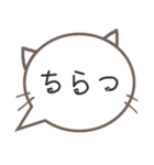 さりげ猫のふきだしスタンプ（個別スタンプ：12）