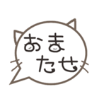 さりげ猫のふきだしスタンプ（個別スタンプ：15）