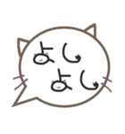 さりげ猫のふきだしスタンプ（個別スタンプ：20）