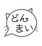 さりげ猫のふきだしスタンプ（個別スタンプ：21）