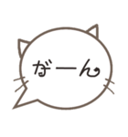 さりげ猫のふきだしスタンプ（個別スタンプ：25）