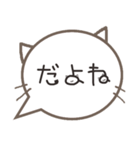 さりげ猫のふきだしスタンプ（個別スタンプ：28）