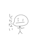 毎日使える棒人間（個別スタンプ：1）