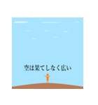 自然からの言葉（個別スタンプ：2）