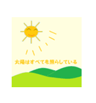 自然からの言葉（個別スタンプ：15）