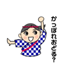 かっぽれ君ファミリー2019（個別スタンプ：1）