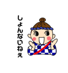 かっぽれ君ファミリー2019（個別スタンプ：5）