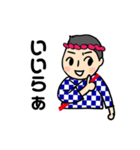 かっぽれ君ファミリー2019（個別スタンプ：12）
