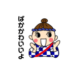 かっぽれ君ファミリー2019（個別スタンプ：15）