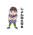 かっぽれ君ファミリー2019（個別スタンプ：17）