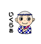 かっぽれ君ファミリー2019（個別スタンプ：20）