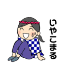 かっぽれ君ファミリー2019（個別スタンプ：21）