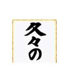 自在！連コメインパクト！（個別スタンプ：10）