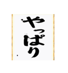 自在！連コメインパクト！（個別スタンプ：16）